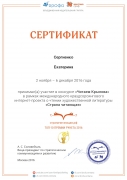 Certificate_1230637-5.jpg