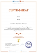 Certificate_1230637-3.jpg