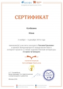 Certificate_1230637.jpg